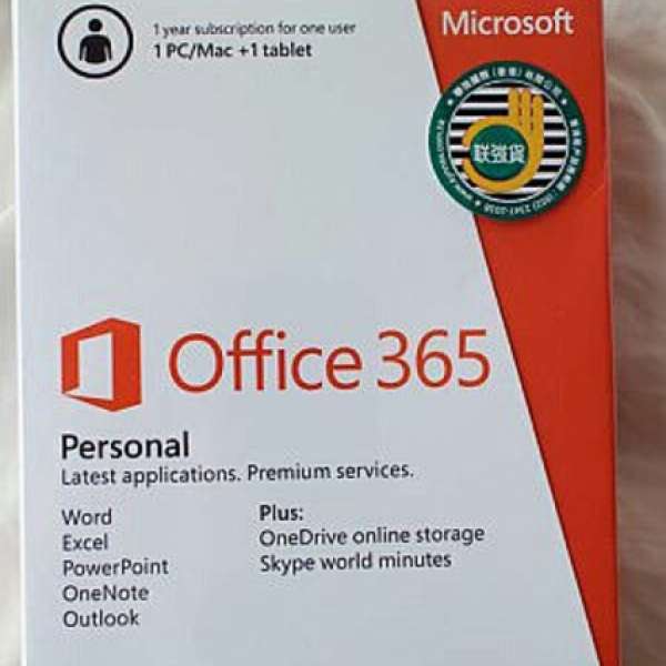 Microsoft Office 365 盒裝個人版