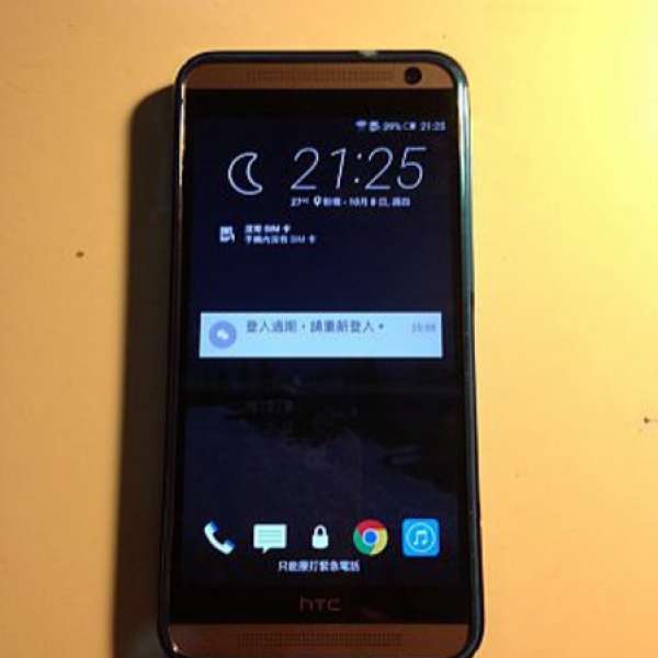 HTC E9+ dual sim (行貨,有單有盒全set) 99.999%新 大平賣