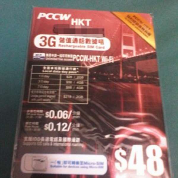 pccw手機電話號碼 另有360日使用期內有效的本地3G流動上網數據及通話儲值卡 非常抵用