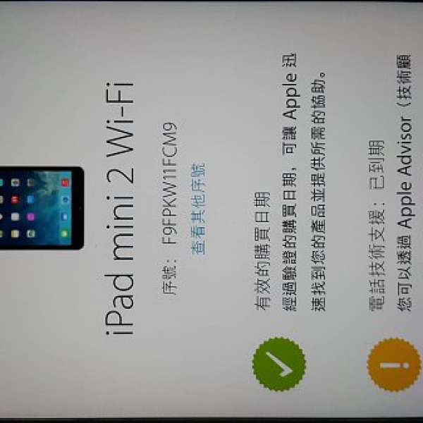 99%新ipad mini 2 wifi 32g 白色