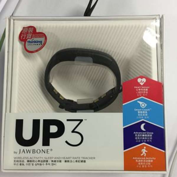 100%全新 行貨 Jawbone UP3 運動健康手帶