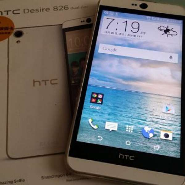 HTC 826 雙卡 白色行貨95%新