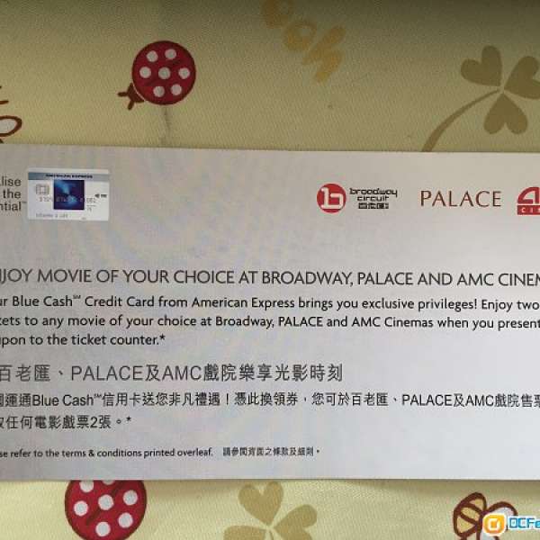 百老匯,PALACE 及AMC 戲院 電影 戲飛 換票証 兩張 30-12-2015 到期  $100 兩張