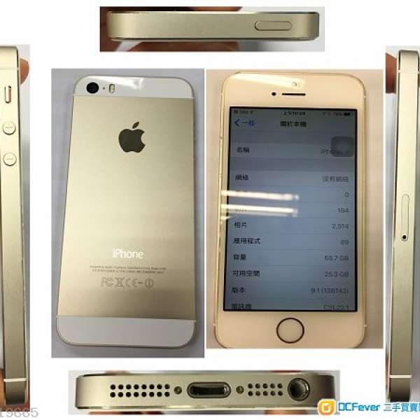 iphone 5s 64g 金色 gold zp機 無保 有盒齊配件