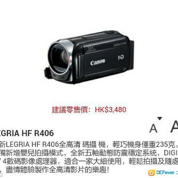 佳能 Canon Legria  HF R406  旅行必備