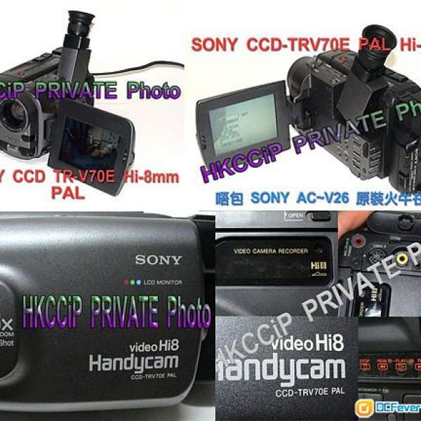 今日拍賣 SONY CCD-TRV70E 純 PAL 制式 Hi-8mm 兼容 Video 8mm 攝錄機一部。