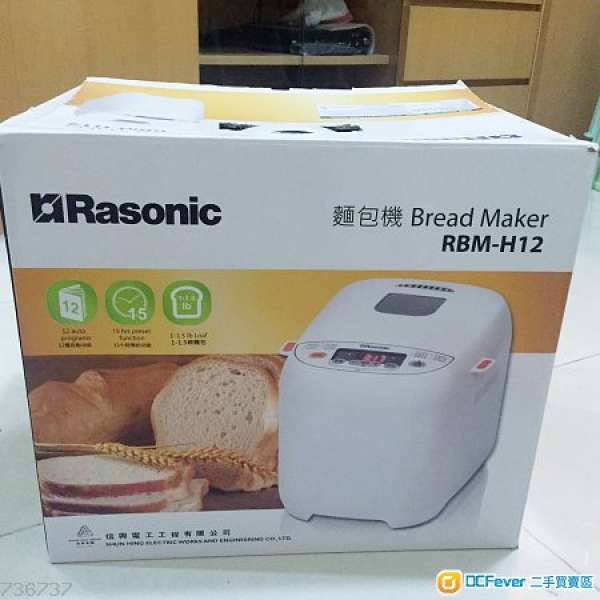全新 Rasonic RBM-H12‏ 麵包機