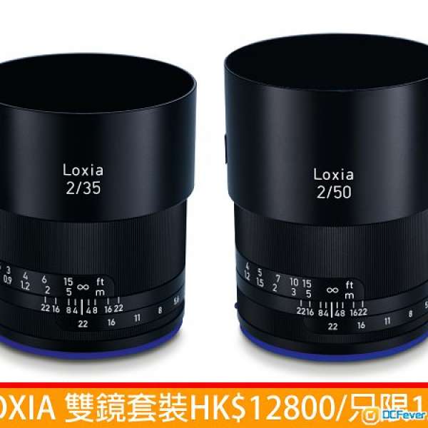 全新Zeiss Loxia 35mm f/2 50mm f/2 只限一套特價HK$12800 Sony a7rII 可用