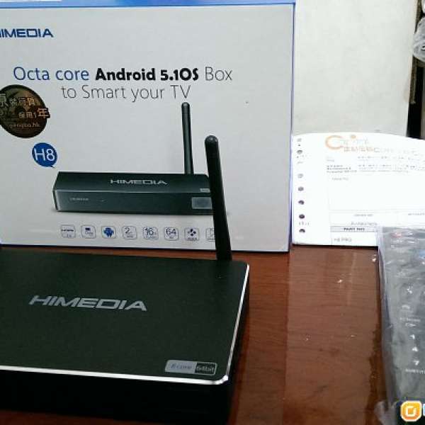 Himedia H8 Pro Android TV box 海美迪電視盒