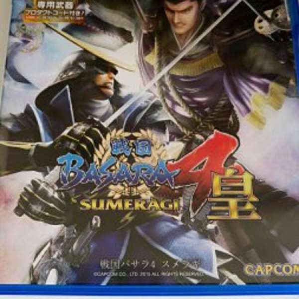 放 PS4 戰國 Basara 4 皇