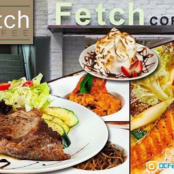 五折平讓"Fetch Coffee"二人西式晚餐券(銷售期只限本週)