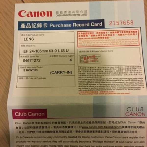 CANON 24-105 Kit lens