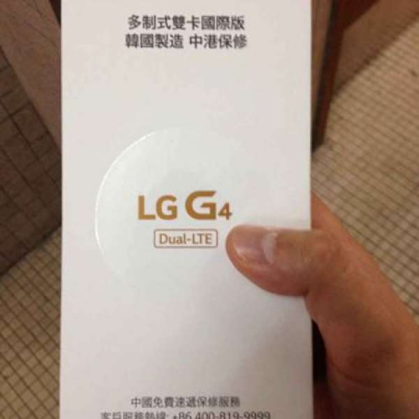 全新 LG G4 32GB 啡色皮蓋 雙咭4G網路 行貨 今日13-11-2015剛買