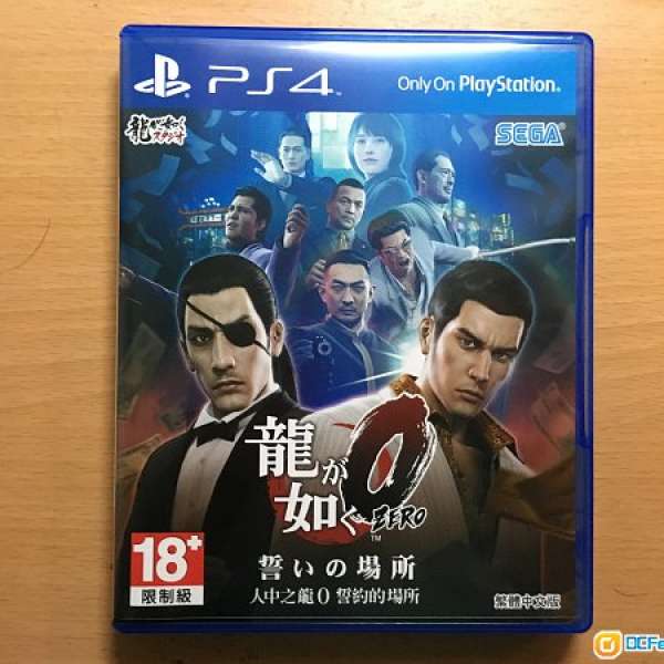 PS4 人中之龍0 中文版 HK280/ 換 PS4 Uncharted Collection