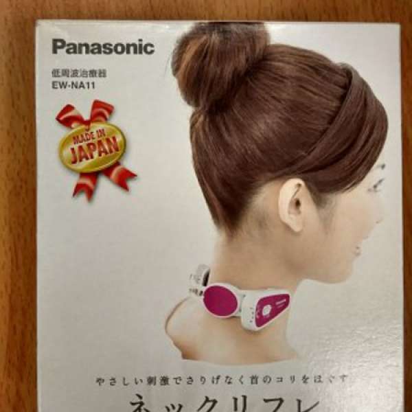 Panasonic 頸部低周波治療器