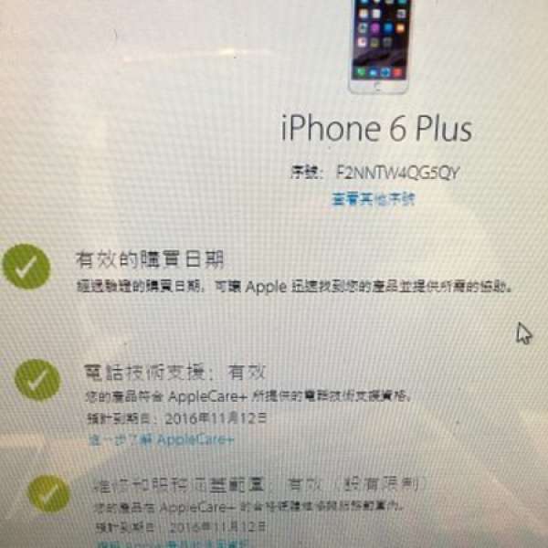 I PHONE 6 PLUS 64G金色有保養99%新