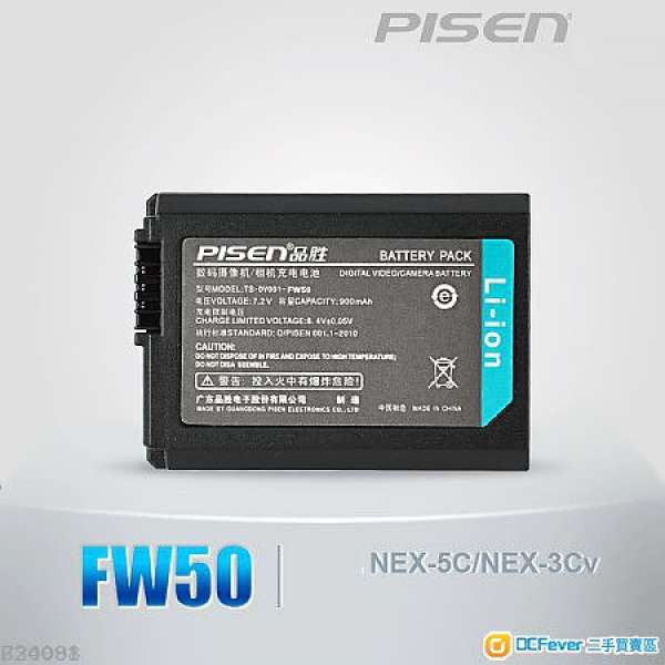 品勝PISEN Sony A7RII / A7II / A5100 / A6000 用 NP-FW50(FW 50)高容量電池