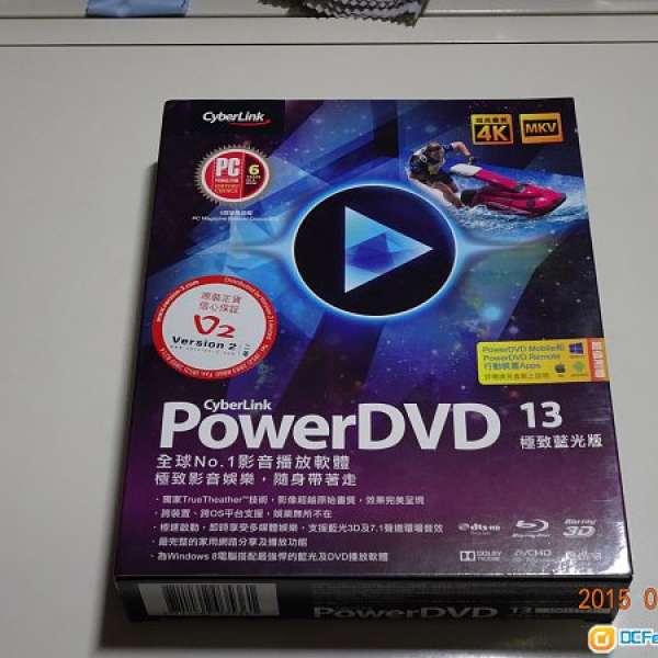 全新 香港行貨 CyberLink PowerDVD13 極致藍光版 Blu-ray, 3DBD, MKV, 4K影音播放軟件