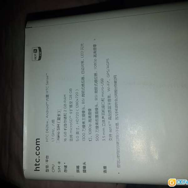 出售9成新HTC 626W 雙卡雙待收4G,用nano sim 卡