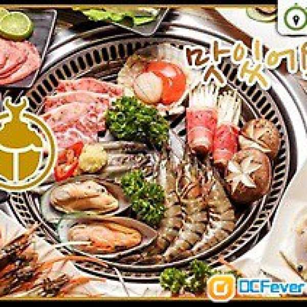 二七折平讓"金甲韓國料理"韓國燒烤自助晚餐(銷售期只限本週)