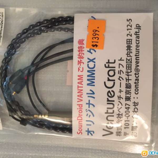 近全新行貨有單 VentureCraft 7N 2.5mm Balance Shure/Westone 耳機線合Vantam 及A&...