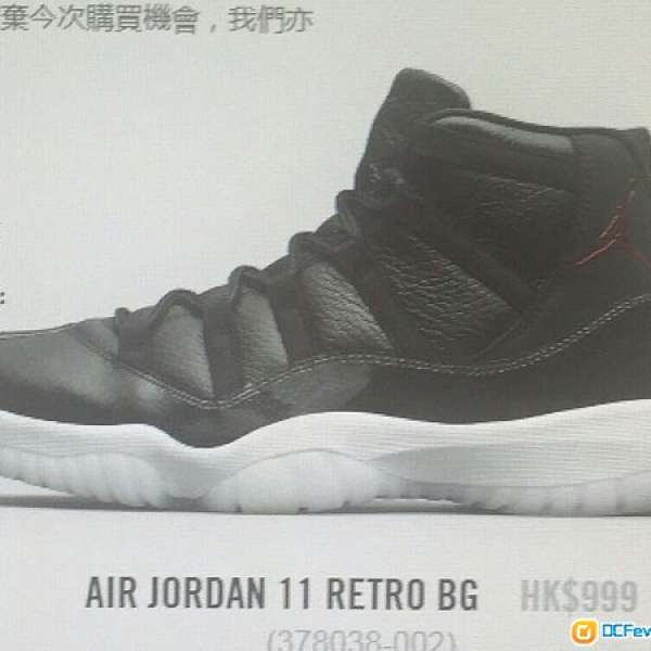 Air Jordan 11 Retro BG us 5.5Y