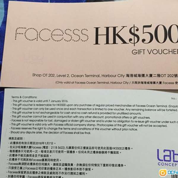 Facesss $500 現金卷