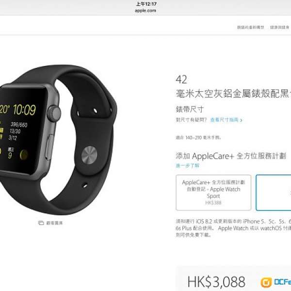 99% Apple Watch 42毫米 Sport 黑色