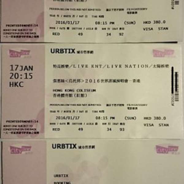 張惠妹 烏托邦 世界巡城演唱會 01/17 - 香港 HKD250 x 2 (380 - 30%) concert ticket