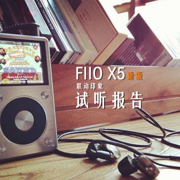 FiiO X5二代 FiiO X5 2nd Gen 95%新淨