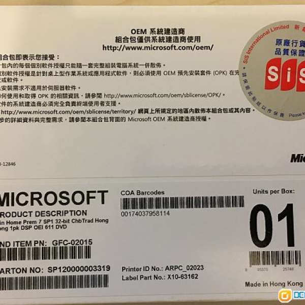 Windows 7 Home Premium OEM 香港版 全新未開封，實物交收(非send key)
