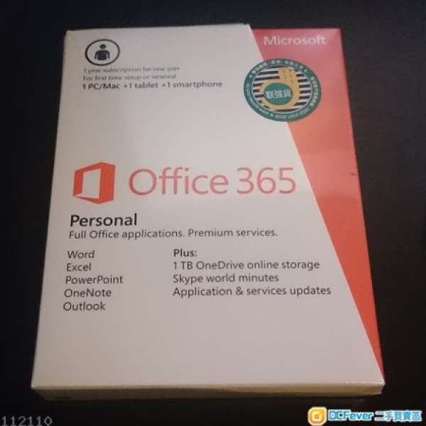 office 365 personal 行貨 1PC/Mac + 1 Tablet +1 smartphone