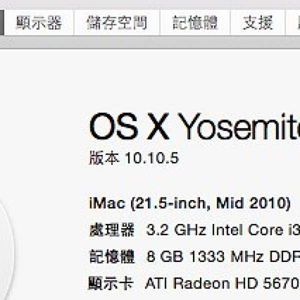 Apple iMac 21.5 MC509 2010 Mid