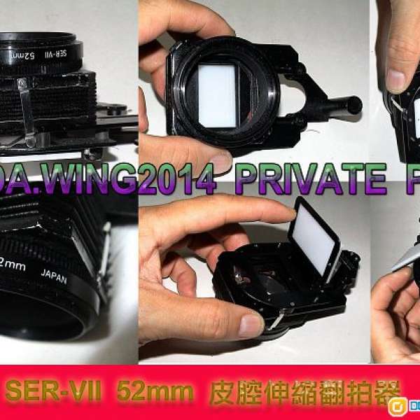 今日出售  KENLOCK  SER-VII 52mm 皮腔伸縮拍攝器