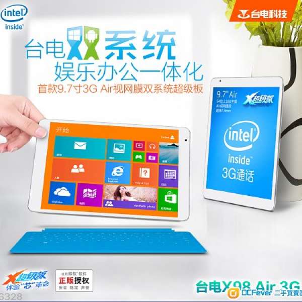 2015最新 台電 Teclast X98 Air 9.7吋 64G rom 3G 通話上網 Win8.1 Android 真正雙系...