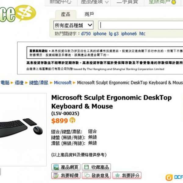 Microsoft Sculpt Ergonomic DeskTop 100% NEW 全新未開
