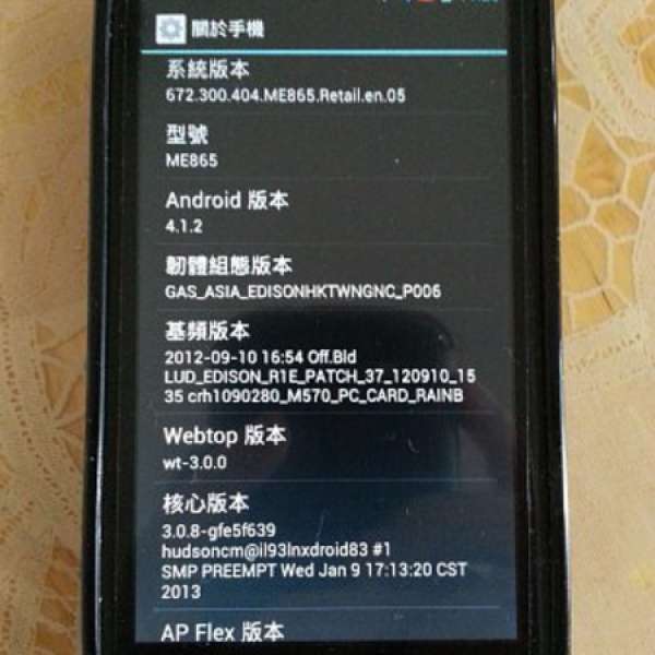 Motorola Atrix 2 MB865 當零件賣 keywd: samsung, sony, HTC, LG, apple, moto