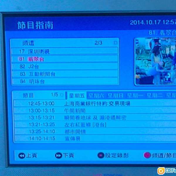 15" topcon TV monitor