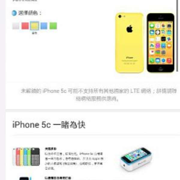 iPhone 5c 黃色 ，8G 已拆封确認未用，可貼錢換Z3 M8 iPhone6