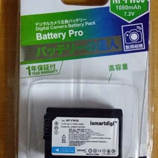 ismartdigi NP-FW50 1080 mAh 代用電