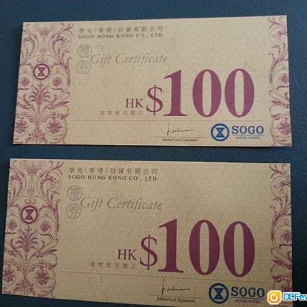 保證真品 Sogo 祟光百貨 HK$100 禮券 最低九折!