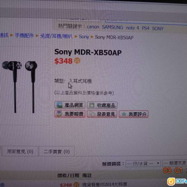 平放重低音Sony MDR-XB50