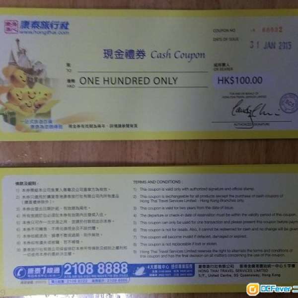 9折出售康泰旅行社$4000元現金卷=$3600