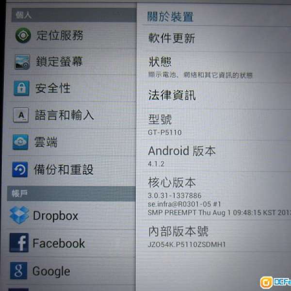 Samsung Tab 2 10.1 Wifi版