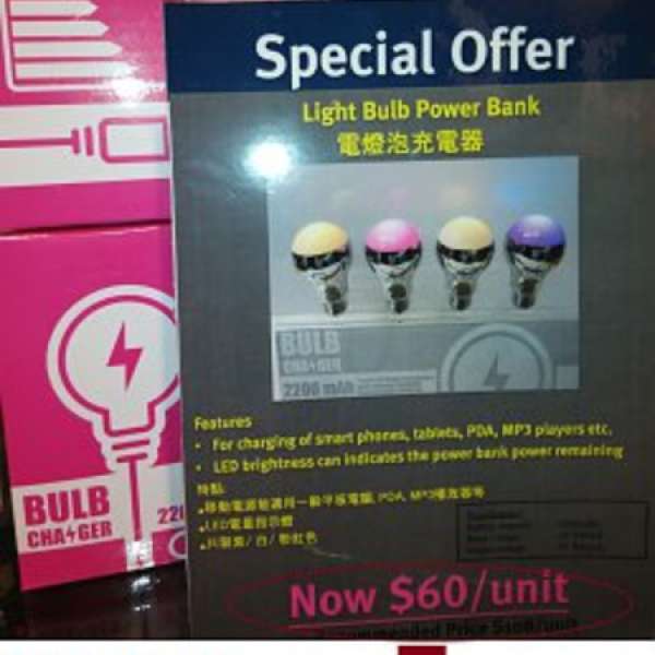 100%new CitySuper LOGON原價賣HK$108一個燈泡型移動電源2200mAh BlubCharger、LED...