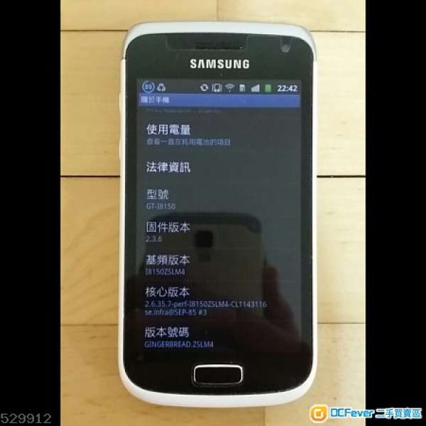 Samsung Galaxy W i8150 (壞機)