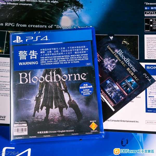 全新行貨中文版Bloodborne+DLC Codes