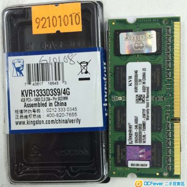 Kingston DDR3 1333 4GB SO-DIMM 全新 1條