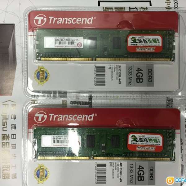 全新未開 100%新 Transcend 4GB DDR3 1333 x 2條 (終身保養)