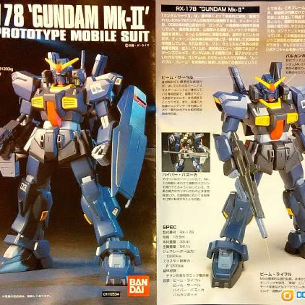 BAN DAI  RX-178 GUNDAM MK-II 全新未砌